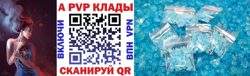 купить закладку  Талица  A PVP VHQ 