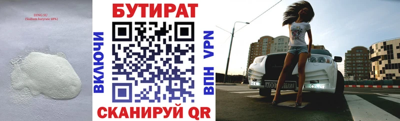 купить наркоту  Талица  БУТИРАТ 99% 